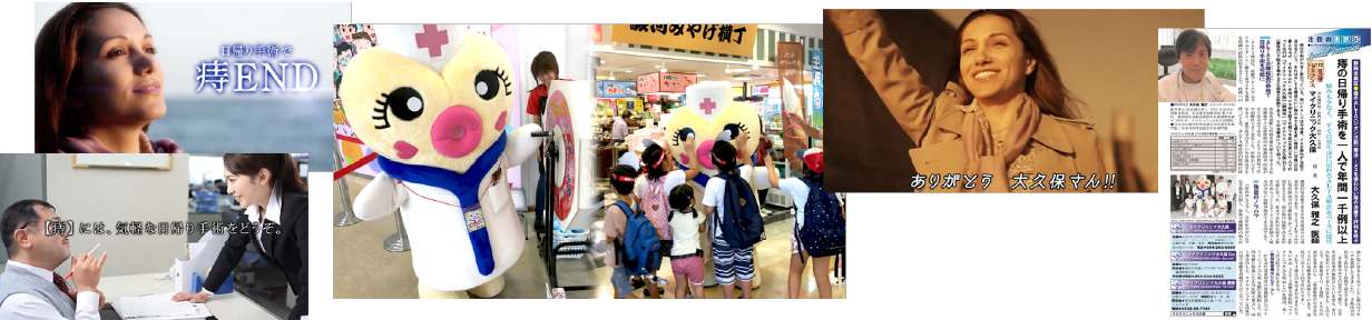 マイクリニック大久保グループ HSR社会貢献活動